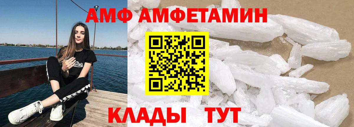 АМФ 97%  Амфетамин  Сибай  Вход с VPN 