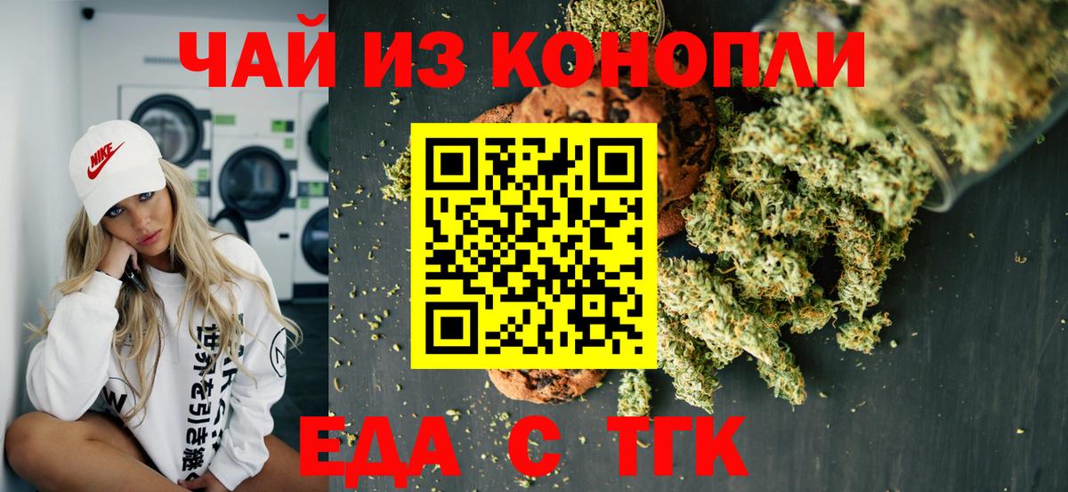 Canna-Cookies конопля Сибай