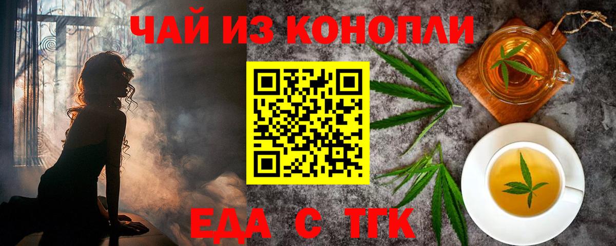 Печенье с ТГК марихуана  Вход с VPN  Сибай 