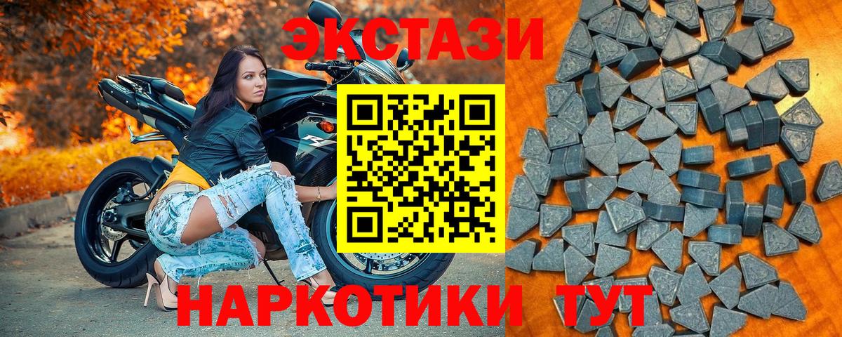 Ecstasy 280мг Сибай