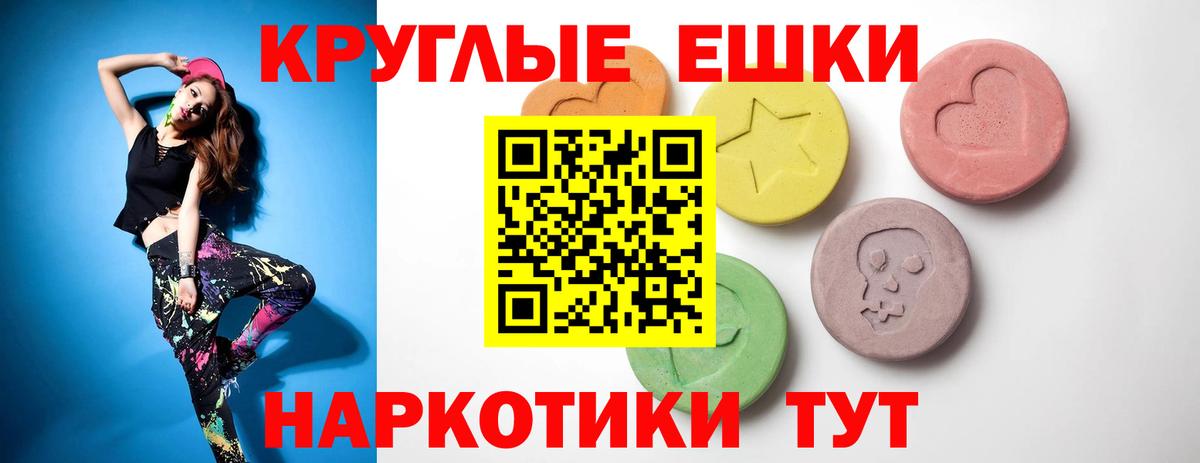 ЭКСТАЗИ  Экстази mix  Вход с VPN  МЕГА как зайти  ЭКСТАЗИ таблы  Сибай 