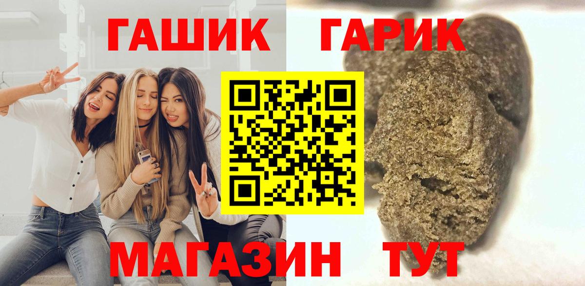 ГАШ убойный Сибай
