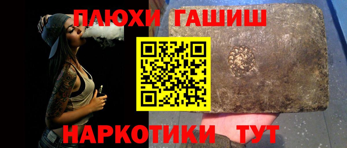 Сибай  ГАШИШ Изолятор  Гашиш  Гашиш хэш  Вход с VPN 