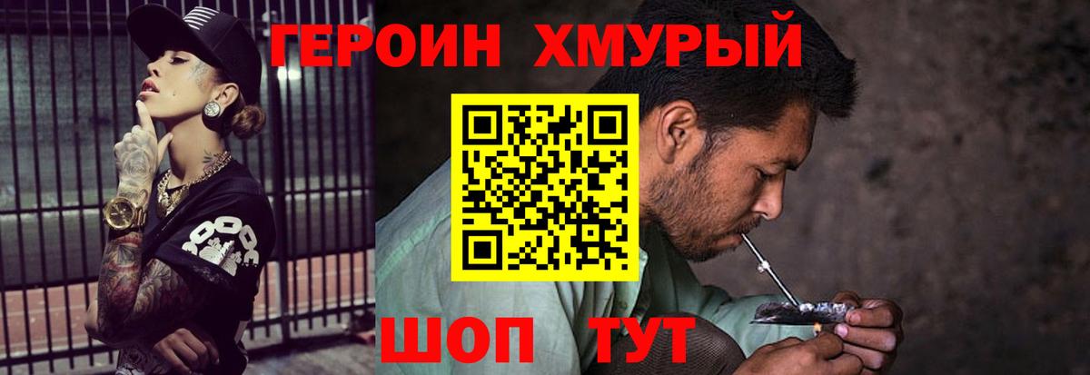 Сибай  Героин белый  Вход с VPN 