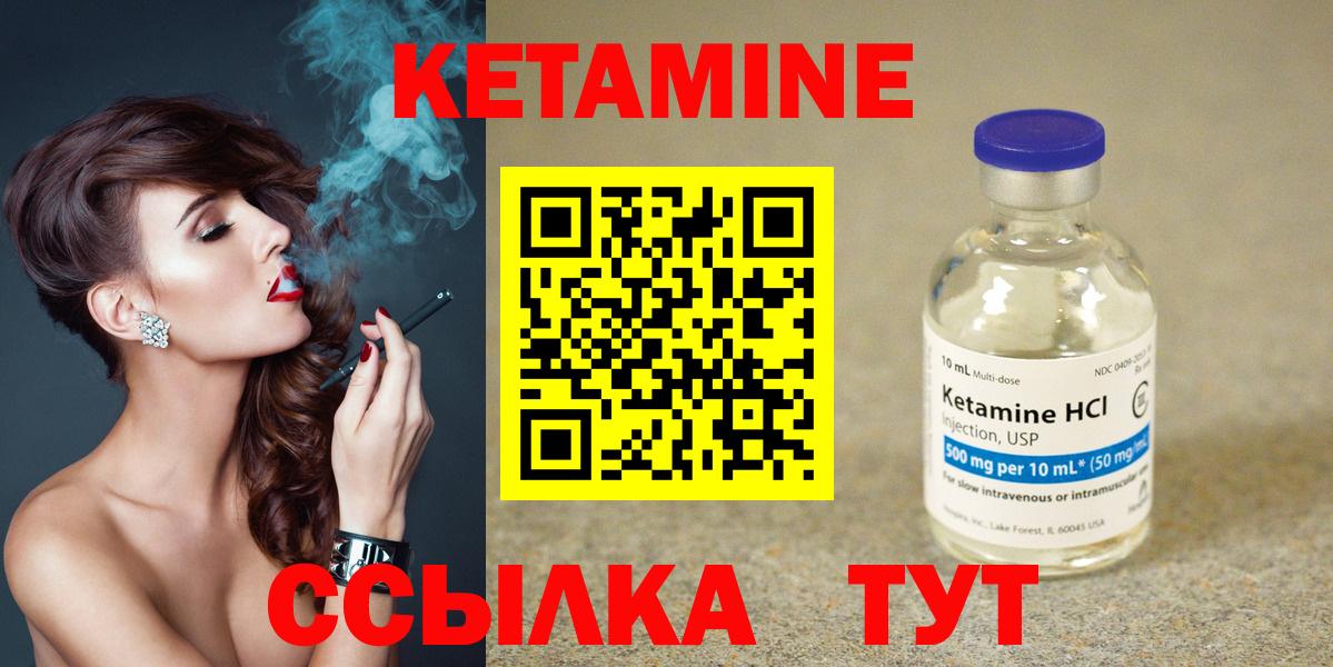 Сибай  Кетамин ketamine  Вход с VPN 