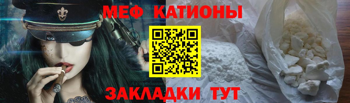 Сибай  Мефедрон  Вход с VPN  МЯУ-МЯУ кристаллы  МЕФ mephedrone 