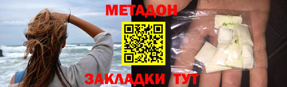 Сибай  МЕТАДОН VHQ  Вход с VPN  МЕТАДОН VHQ 