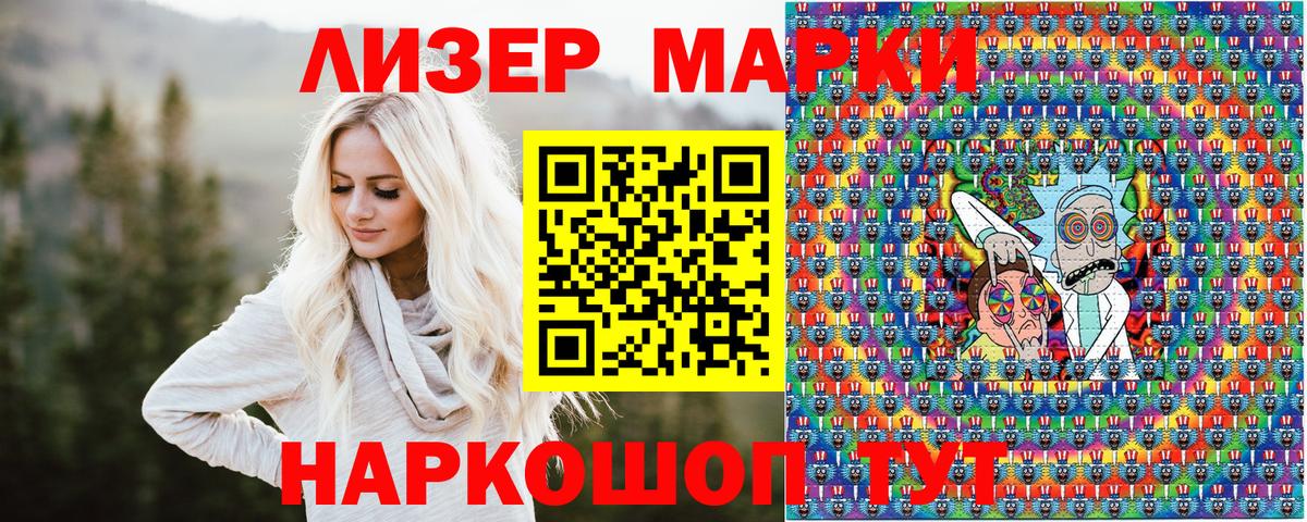 Марки NBOMe 1500мкг Сибай