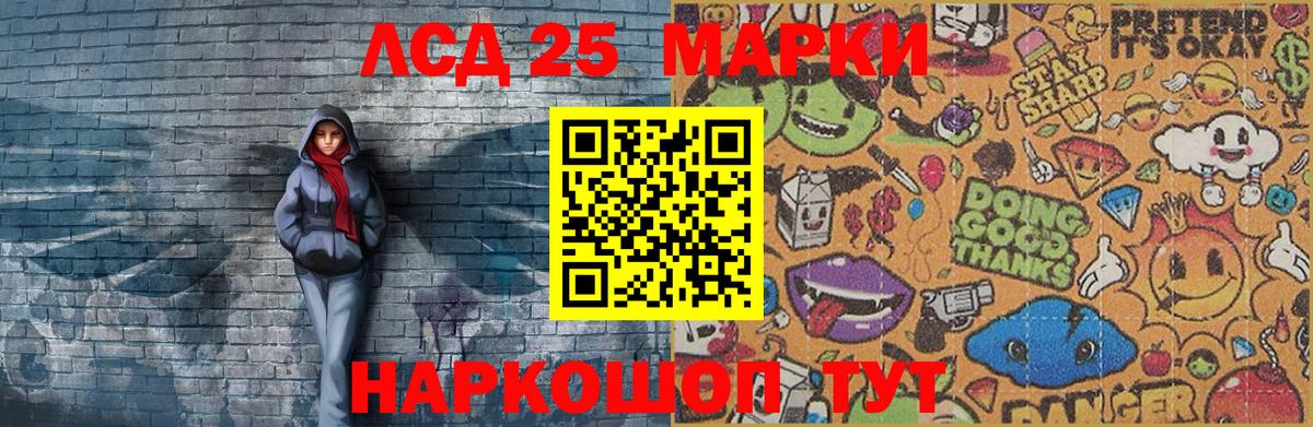 Сибай  Марки 25I-NBOMe 1,8мг  Марки 25I-NBOMe  Вход с VPN 