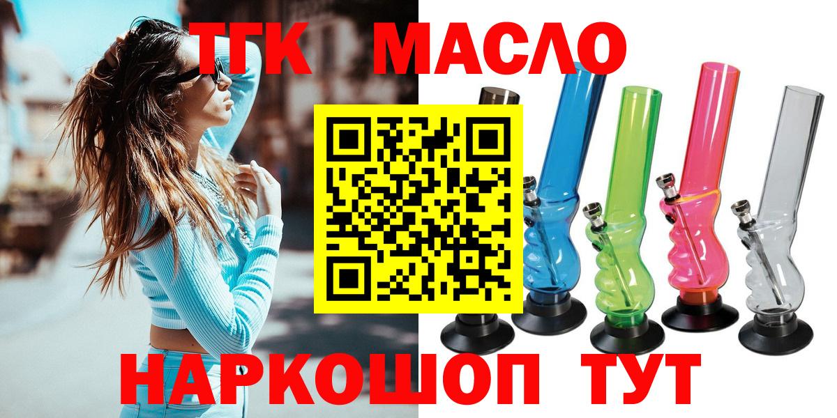 Дистиллят ТГК Wax  Вход с VPN  Сибай 