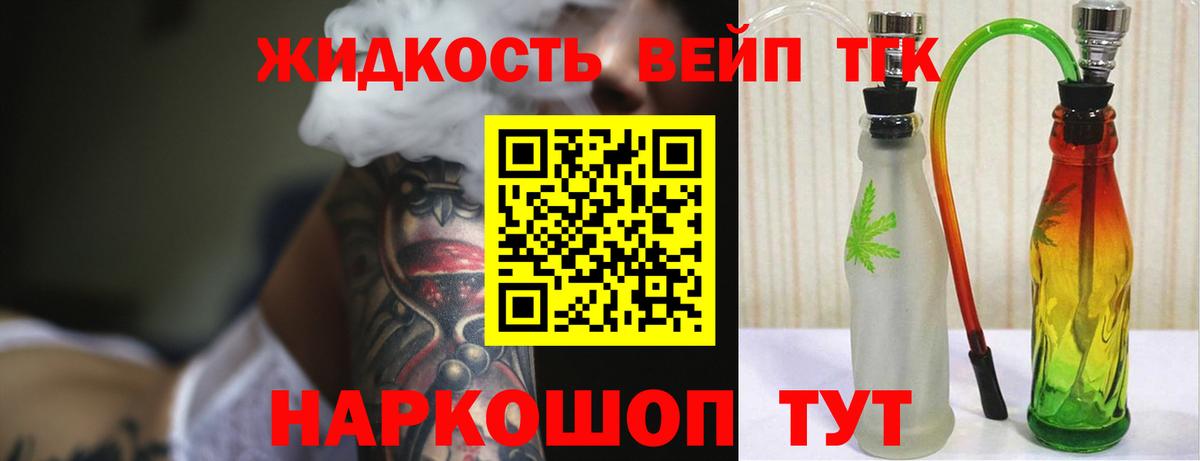 ТГК жижа Сибай