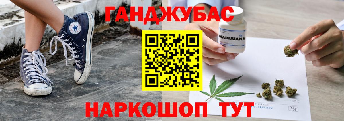 МАРИХУАНА конопля Сибай